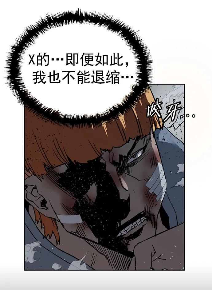 《英雄联萌》第241话 第68页