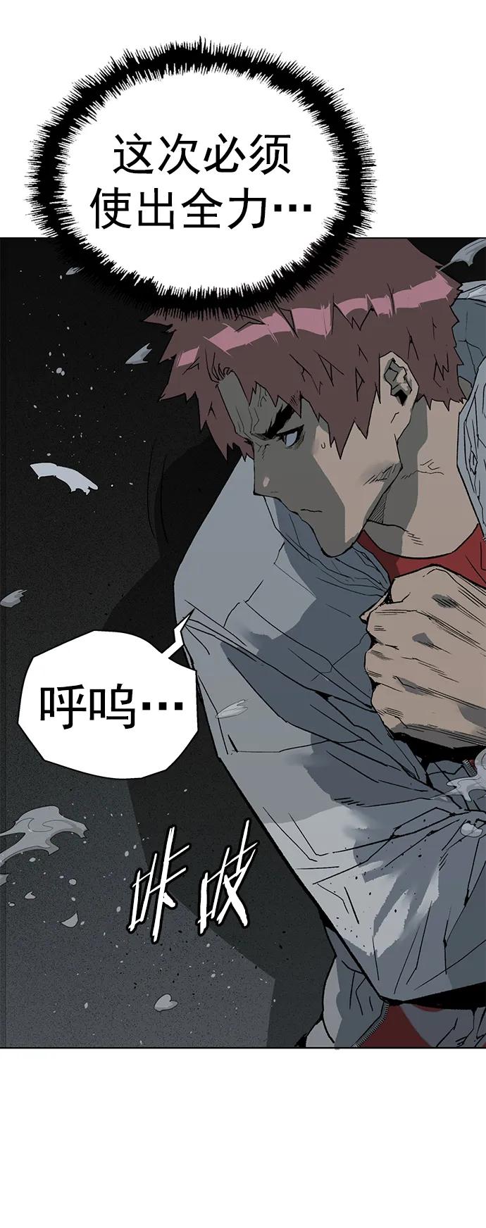 《英雄联萌》第241话 第9页