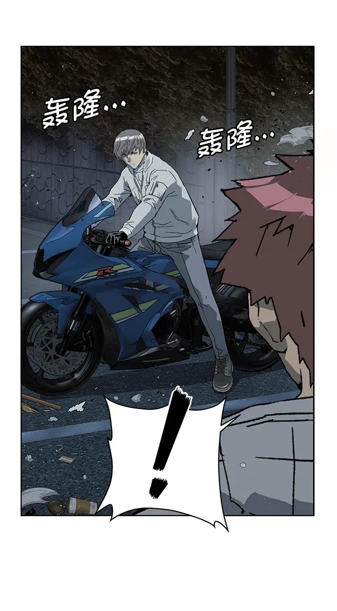 《英雄联萌》第241话 第23页