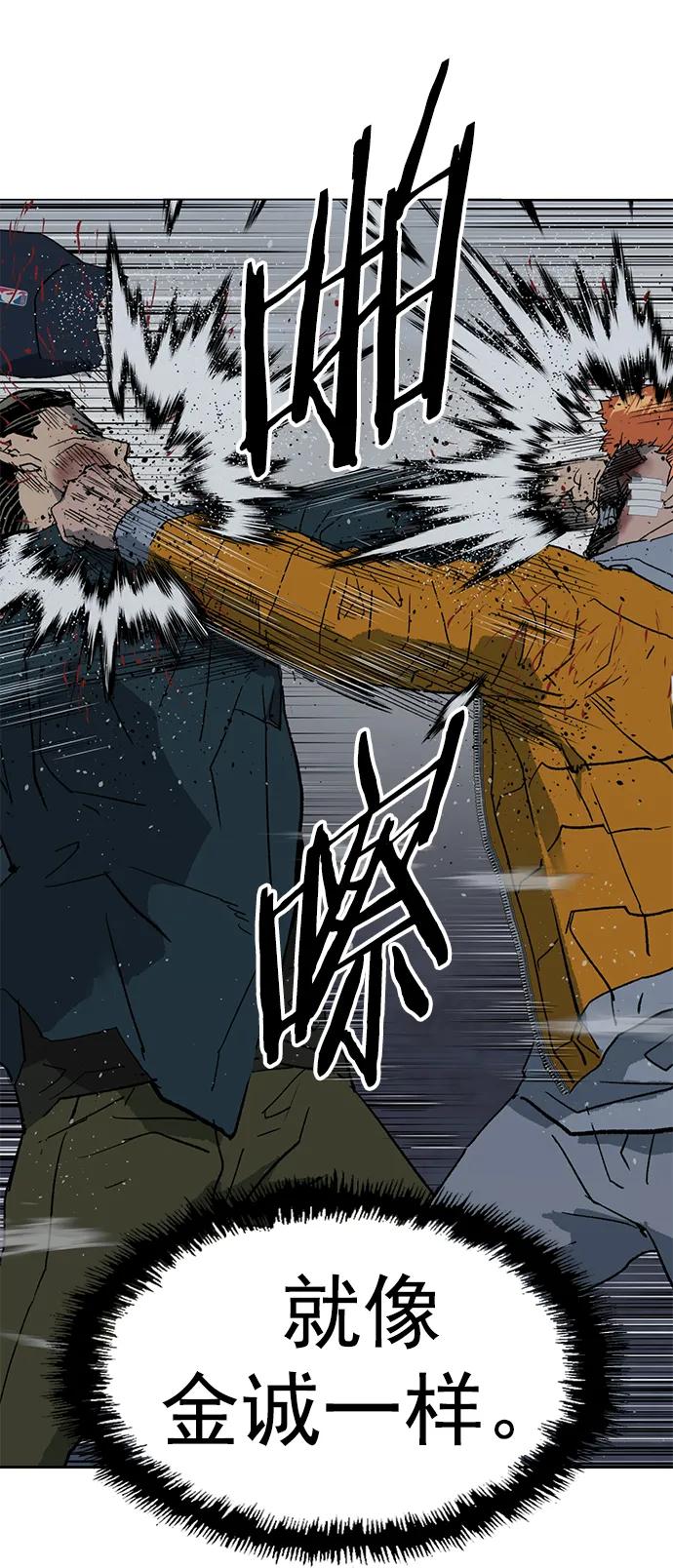 《英雄联萌》第241话 第71页