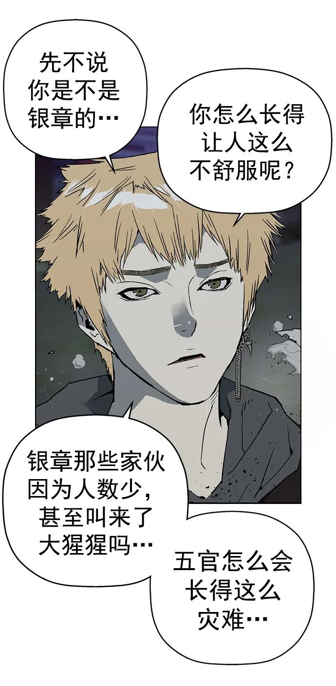 《英雄联萌》第241话 第77页