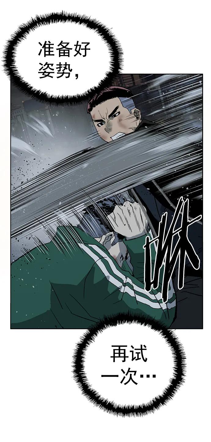 《英雄联萌》第241话 第38页