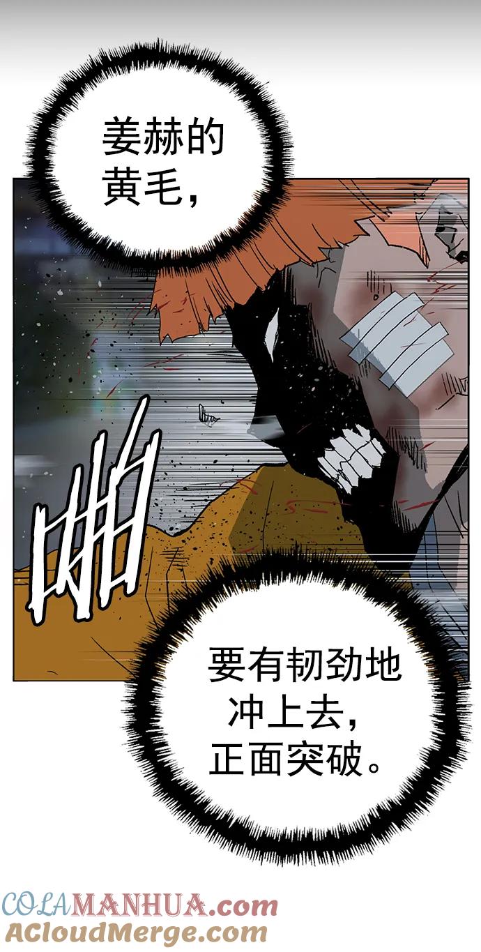 《英雄联萌》第241话 第70页