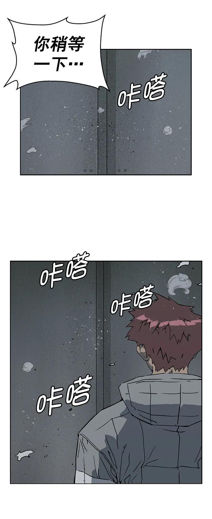 《英雄联萌》第241话 第15页
