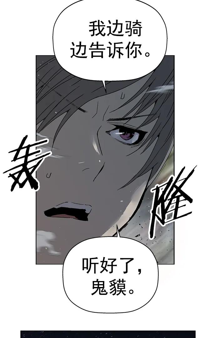 《英雄联萌》第241话 第27页