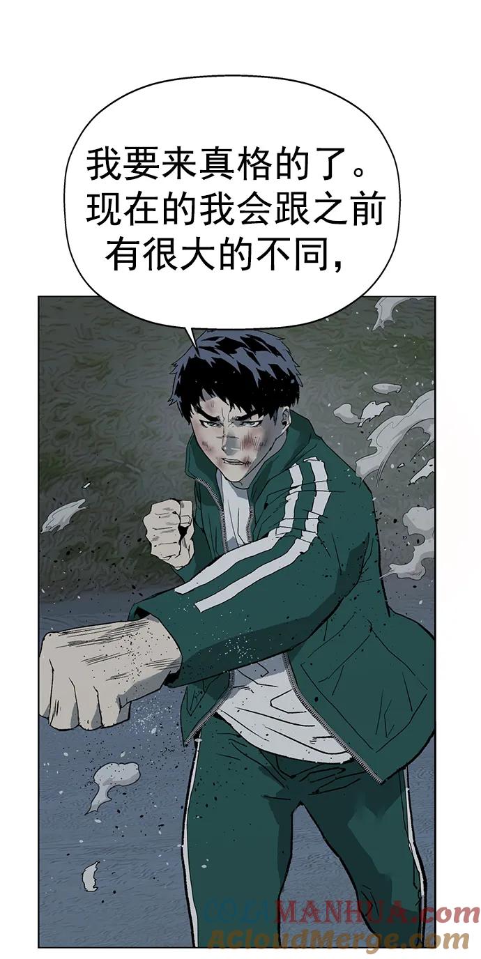 《英雄联萌》第241话 第46页