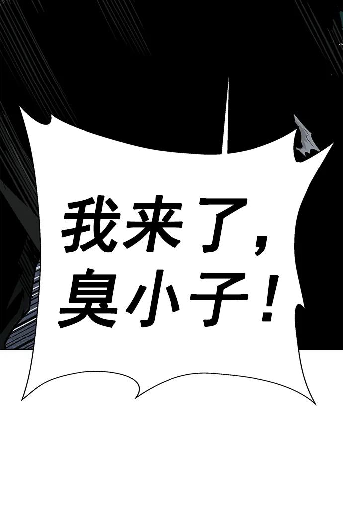 《英雄联萌》第241话 第51页