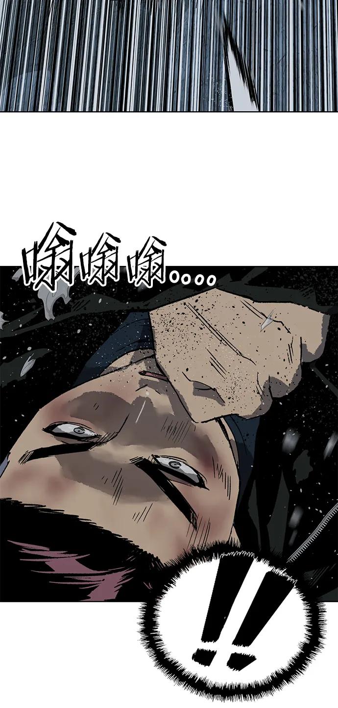 《英雄联萌》第241话 第45页
