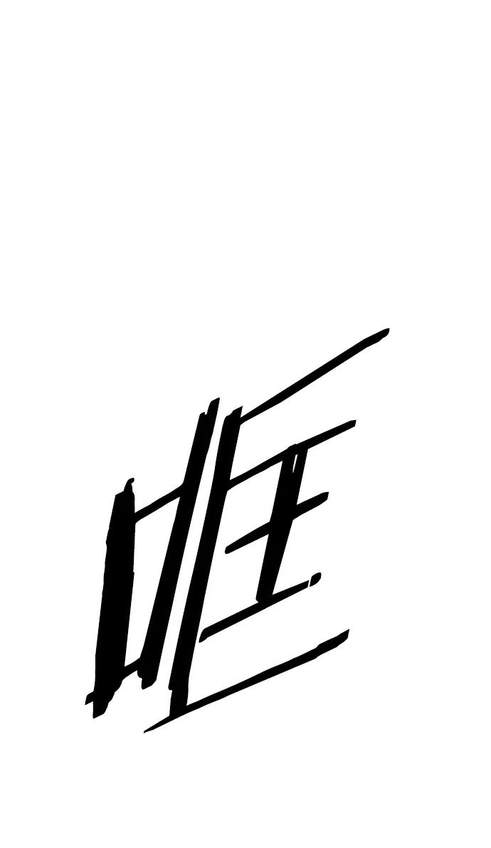 《英雄联萌》第241话 第11页