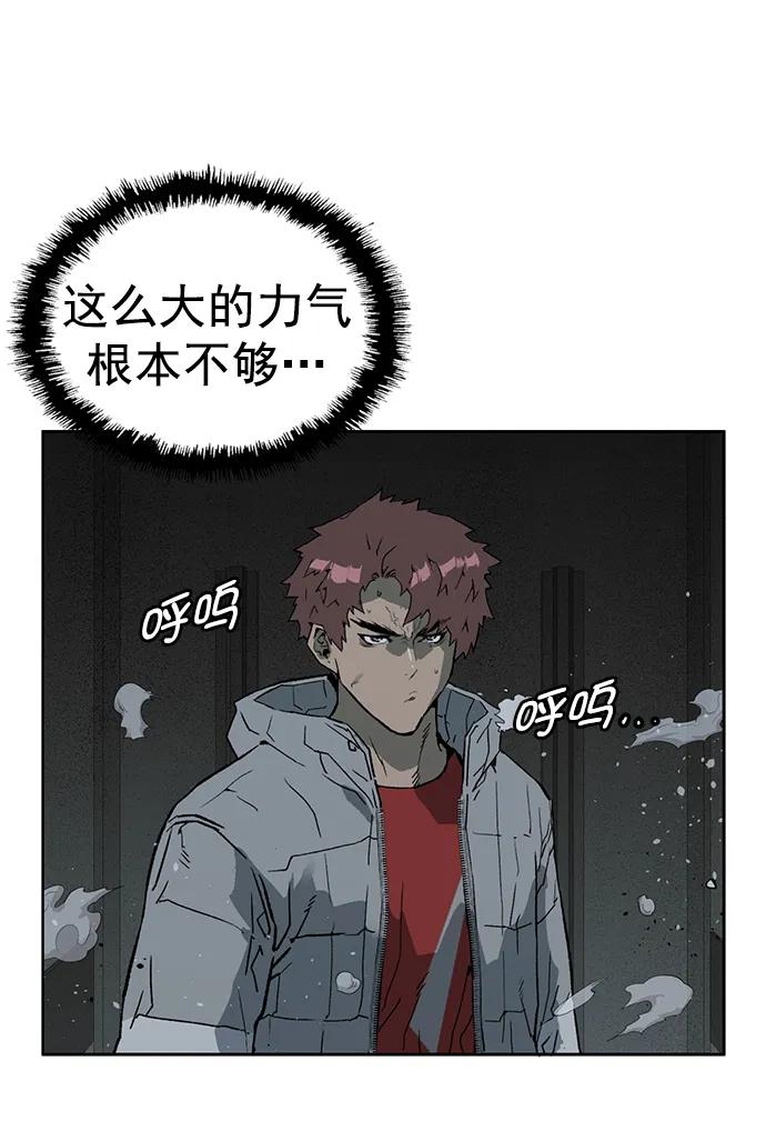 《英雄联萌》第241话 第6页