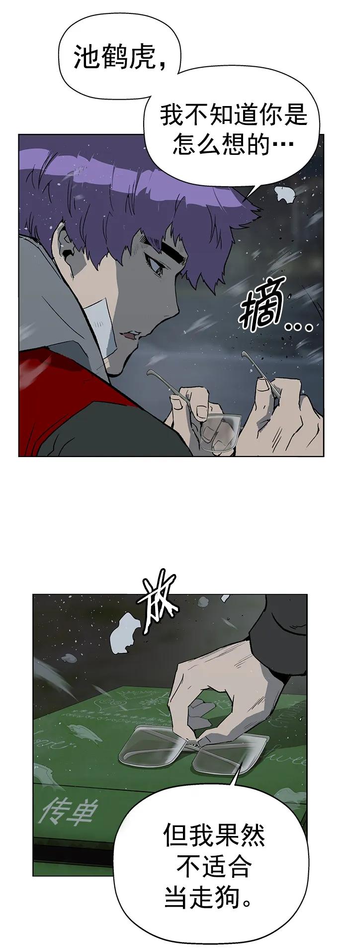 《英雄联萌》第242话 第14页