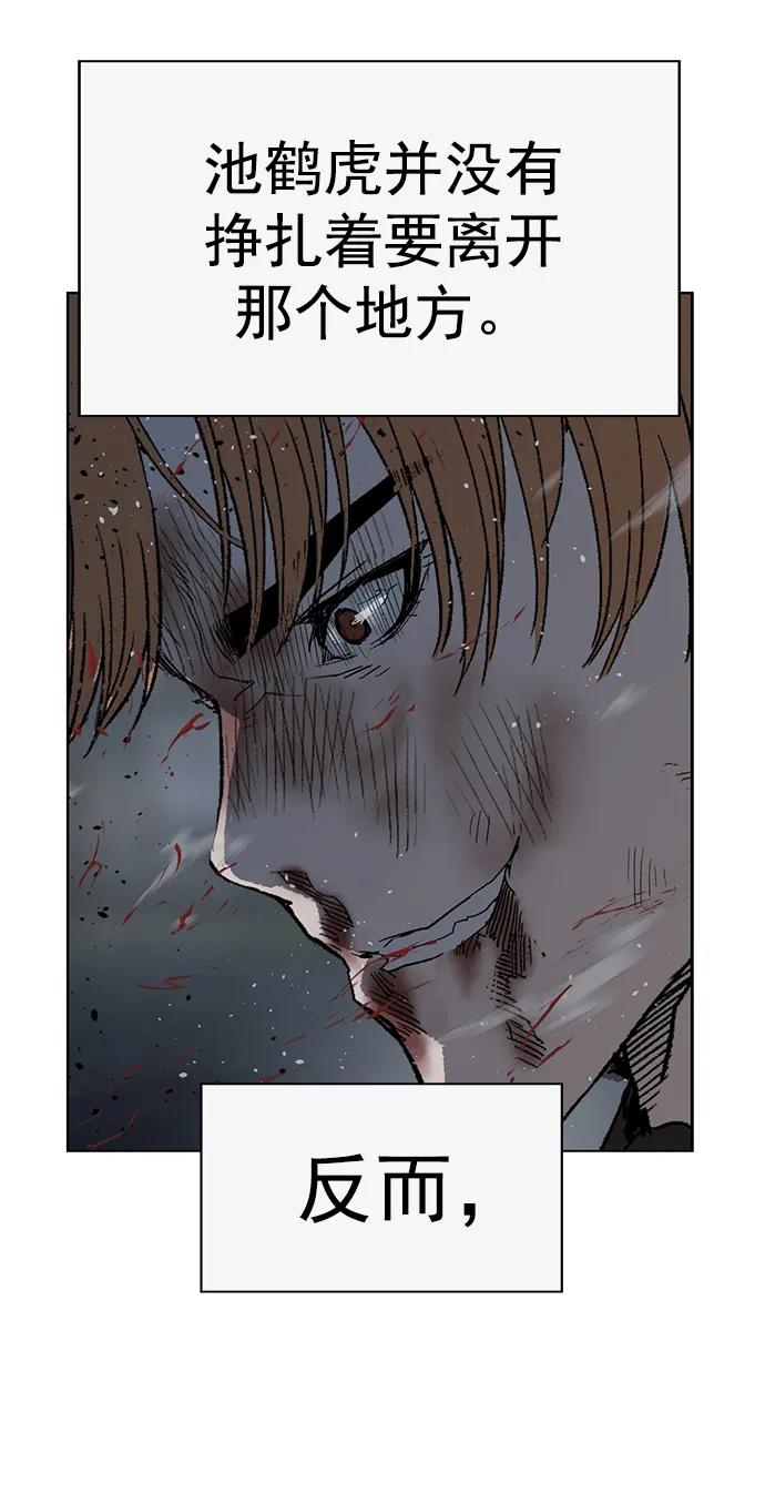 《英雄联萌》第242话 第60页