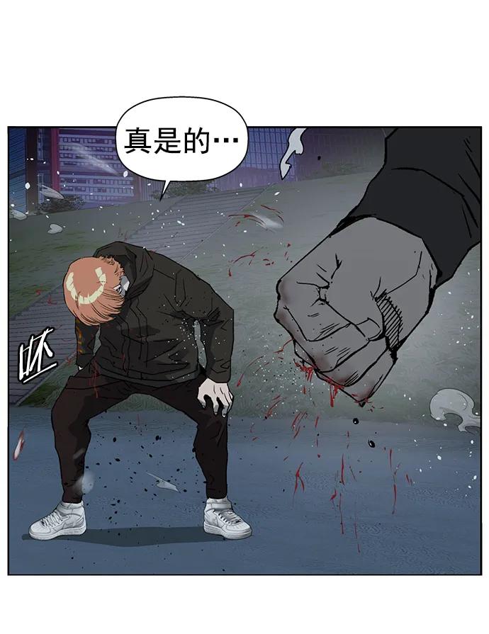 《英雄联萌》第242话 第45页
