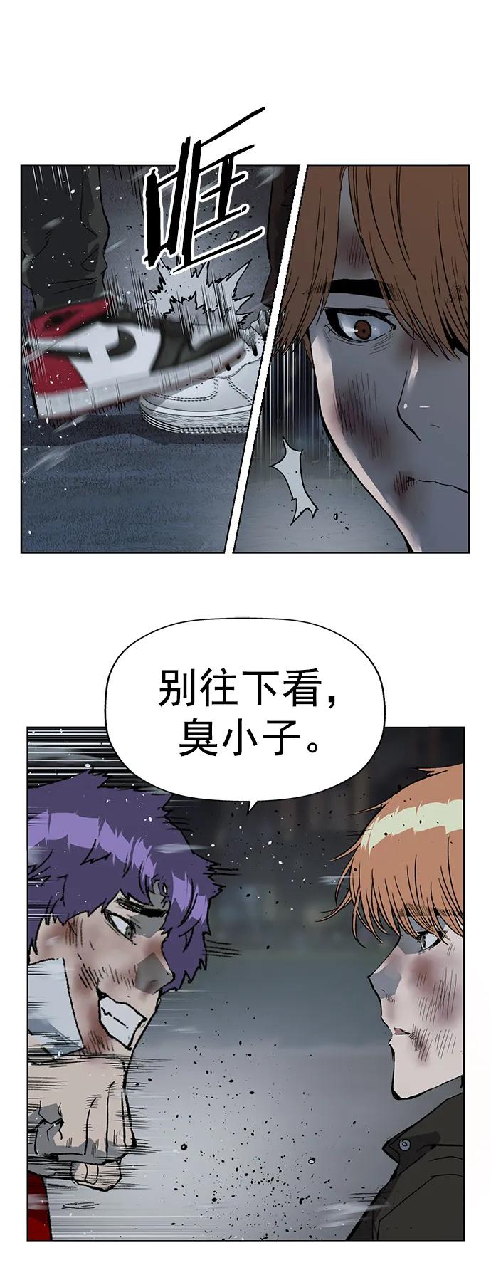 《英雄联萌》第242话 第42页