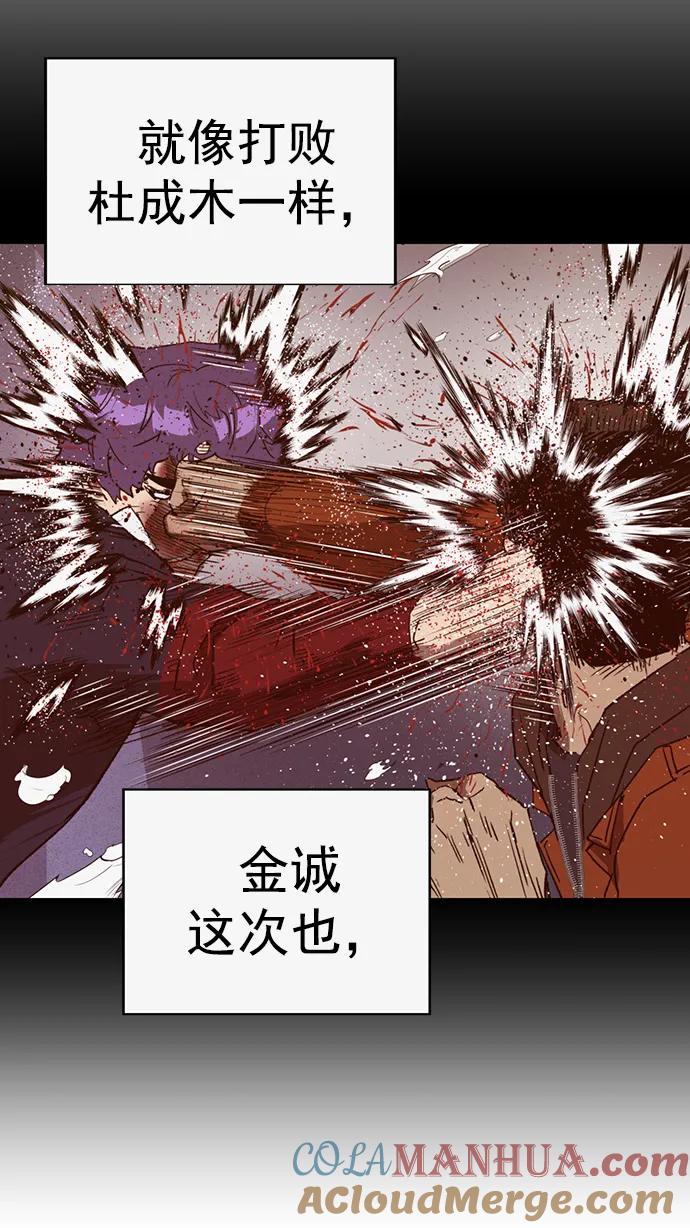 《英雄联萌》第242话 第55页