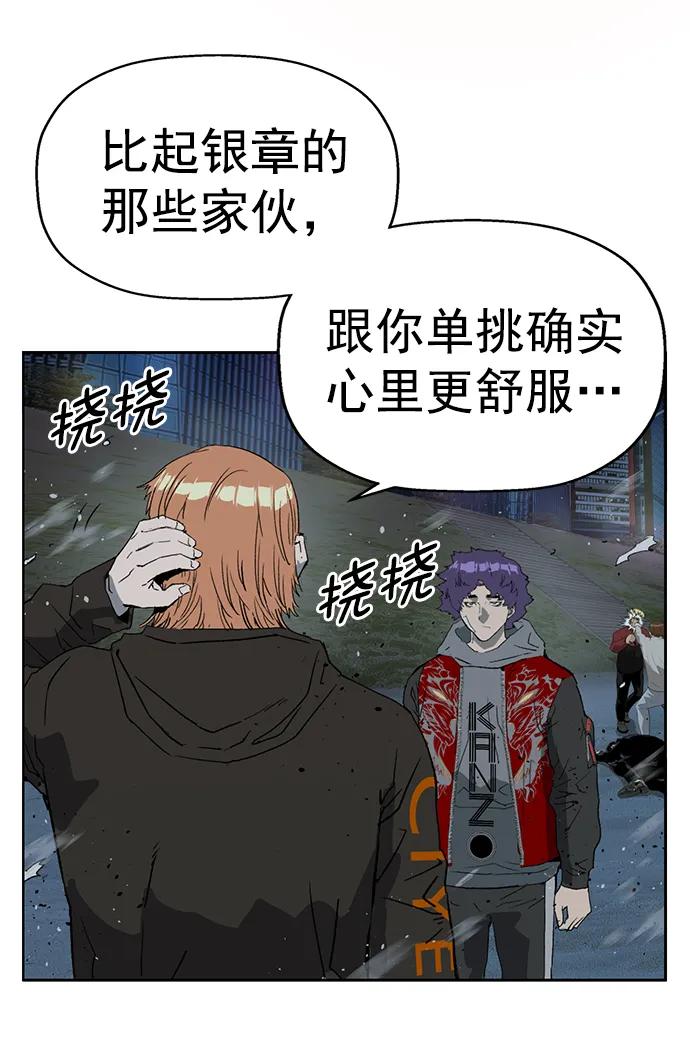 《英雄联萌》第242话 第17页