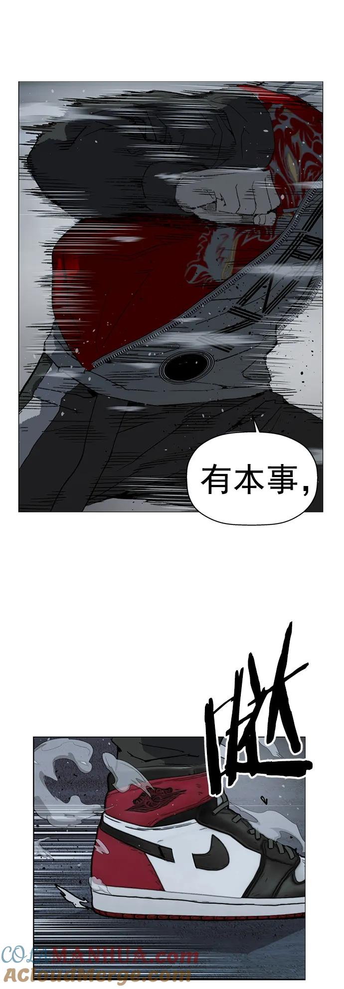 《英雄联萌》第242话 第4页