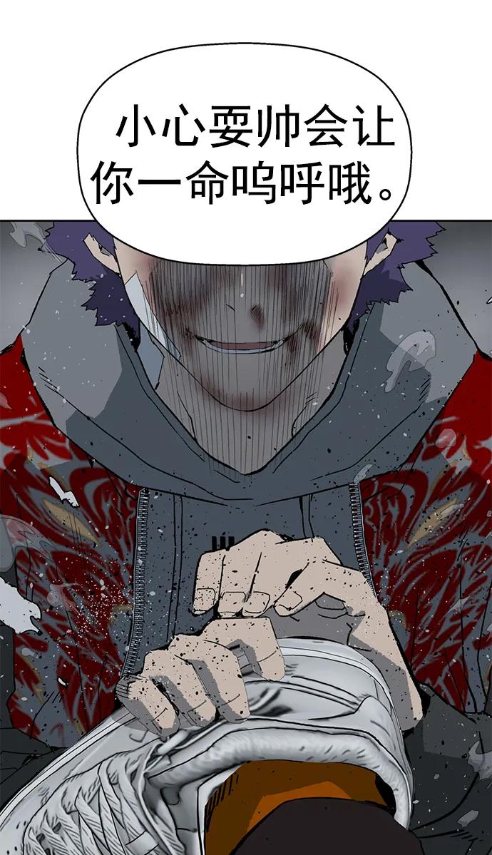 《英雄联萌》第242话 第33页