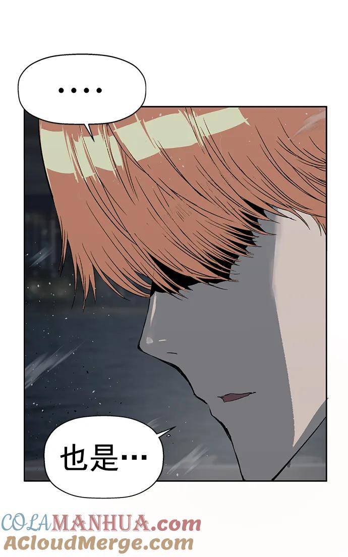 《英雄联萌》第242话 第16页