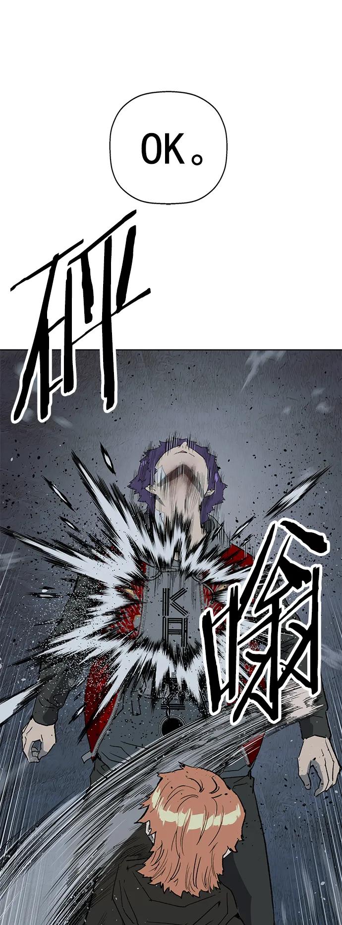 《英雄联萌》第242话 第21页