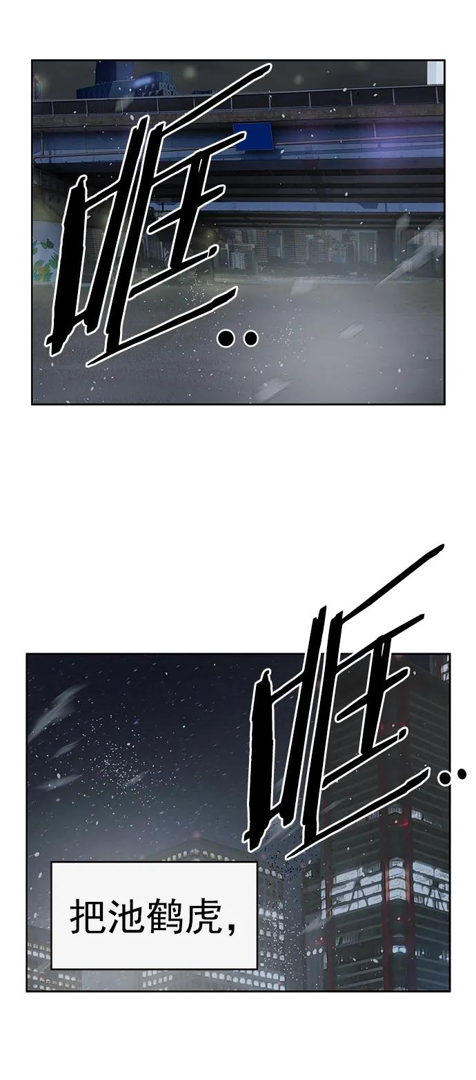《英雄联萌》第242话 第56页