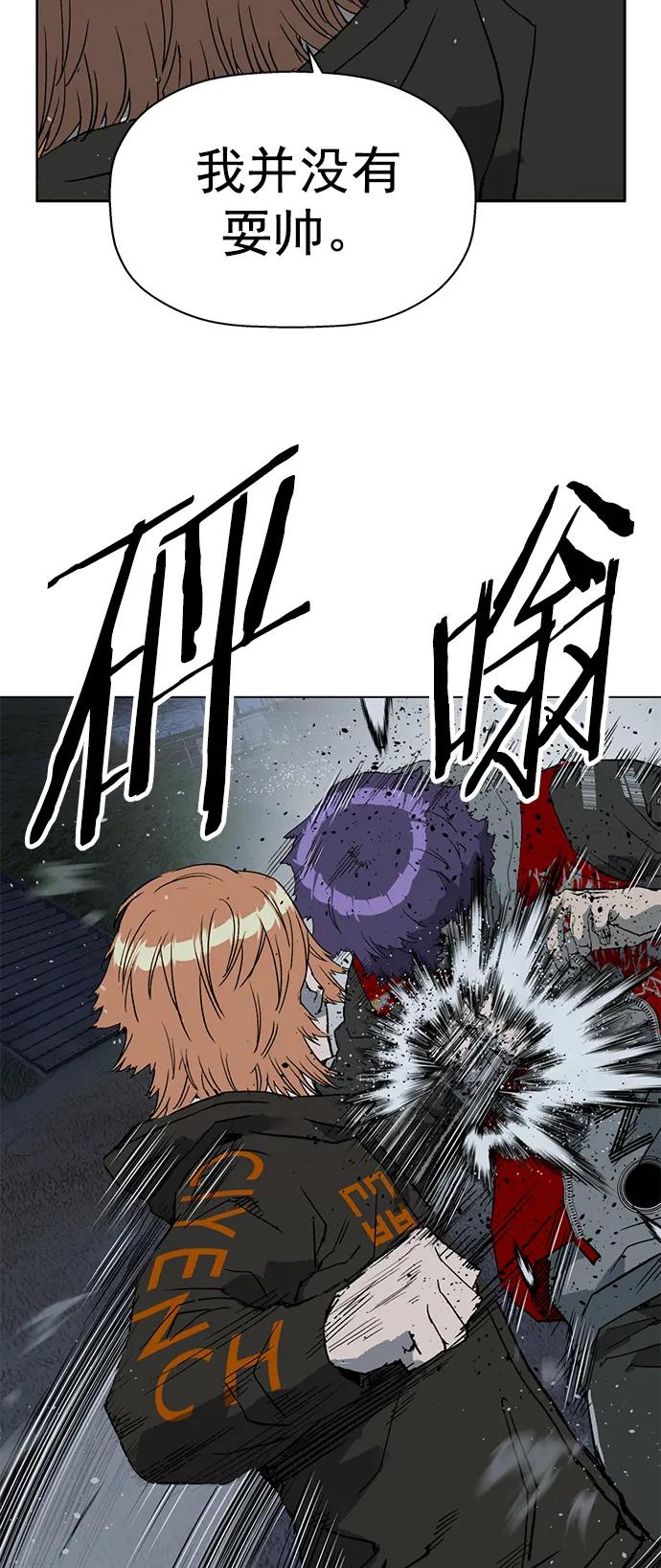 《英雄联萌》第242话 第36页