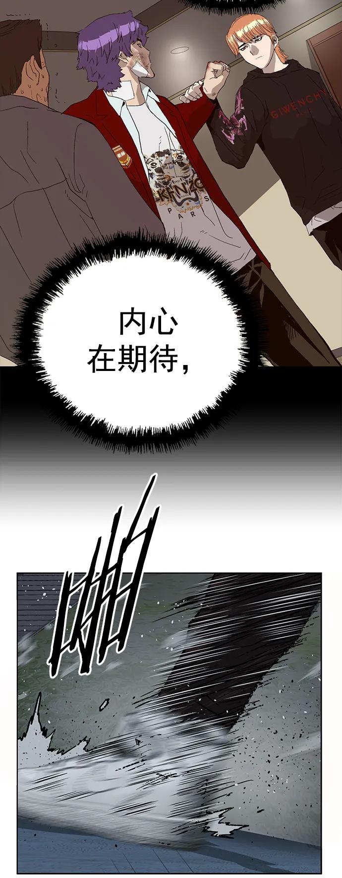 《英雄联萌》第242话 第47页