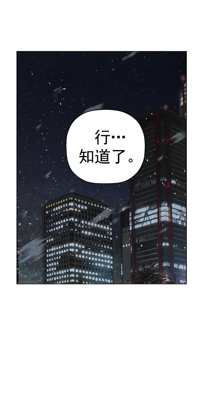 《英雄联萌》第242话 第18页