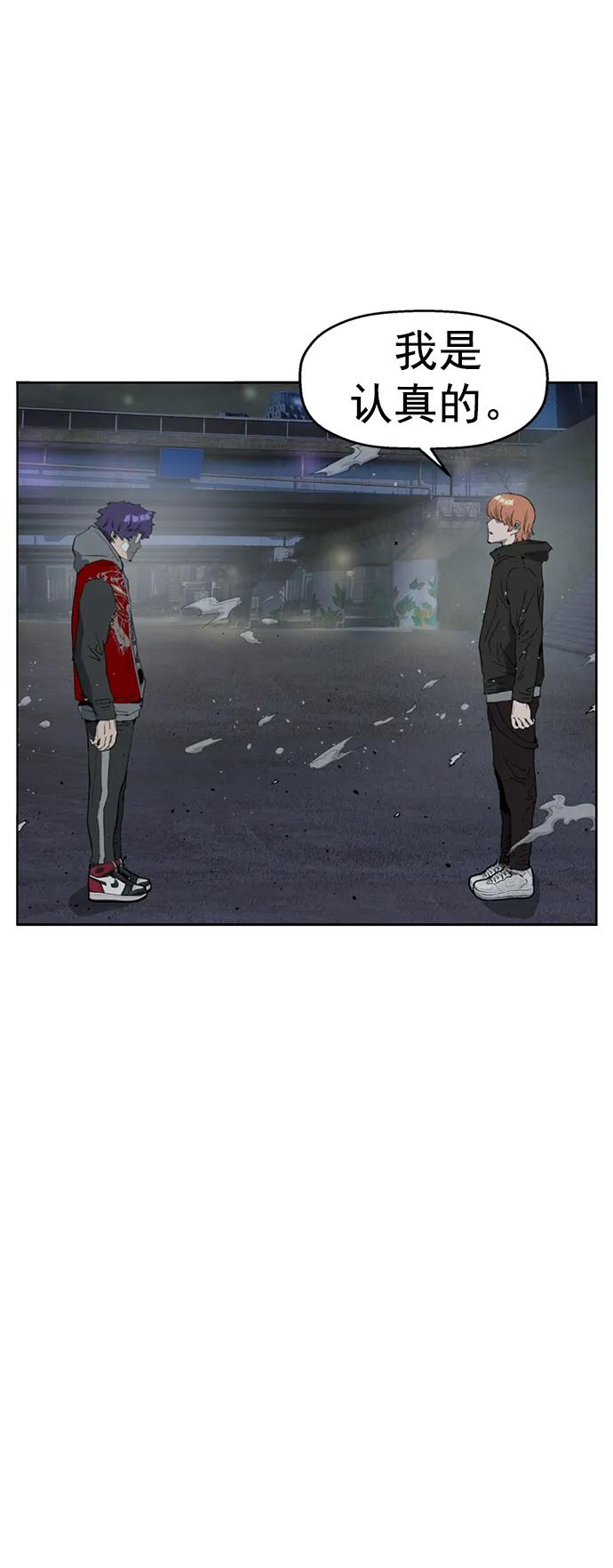 《英雄联萌》第242话 第3页