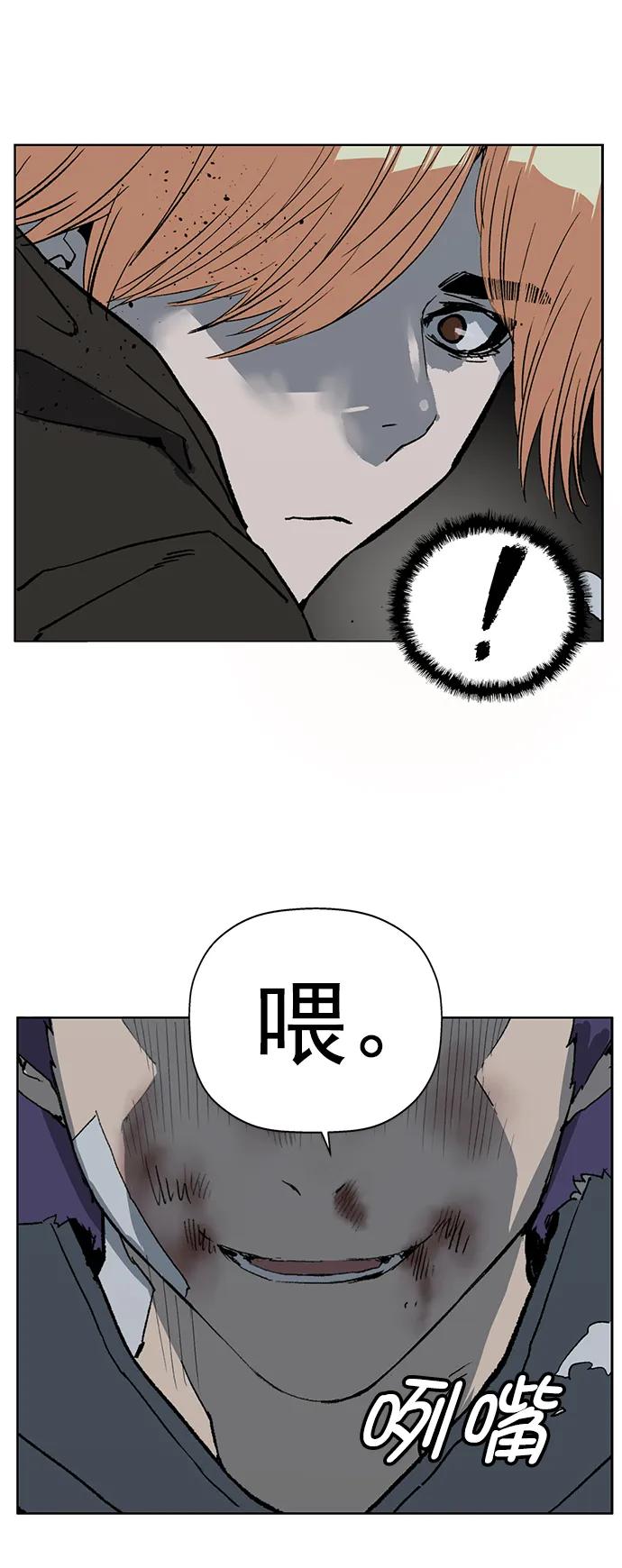《英雄联萌》第242话 第32页