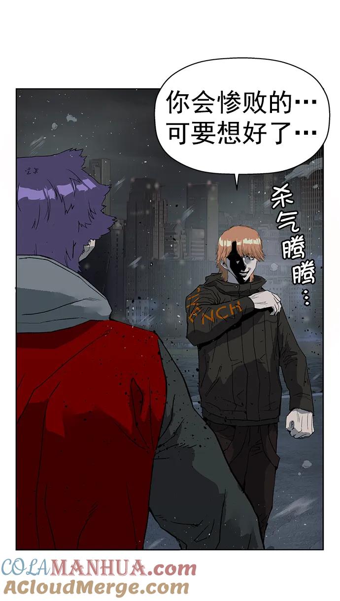 《英雄联萌》第242话 第13页