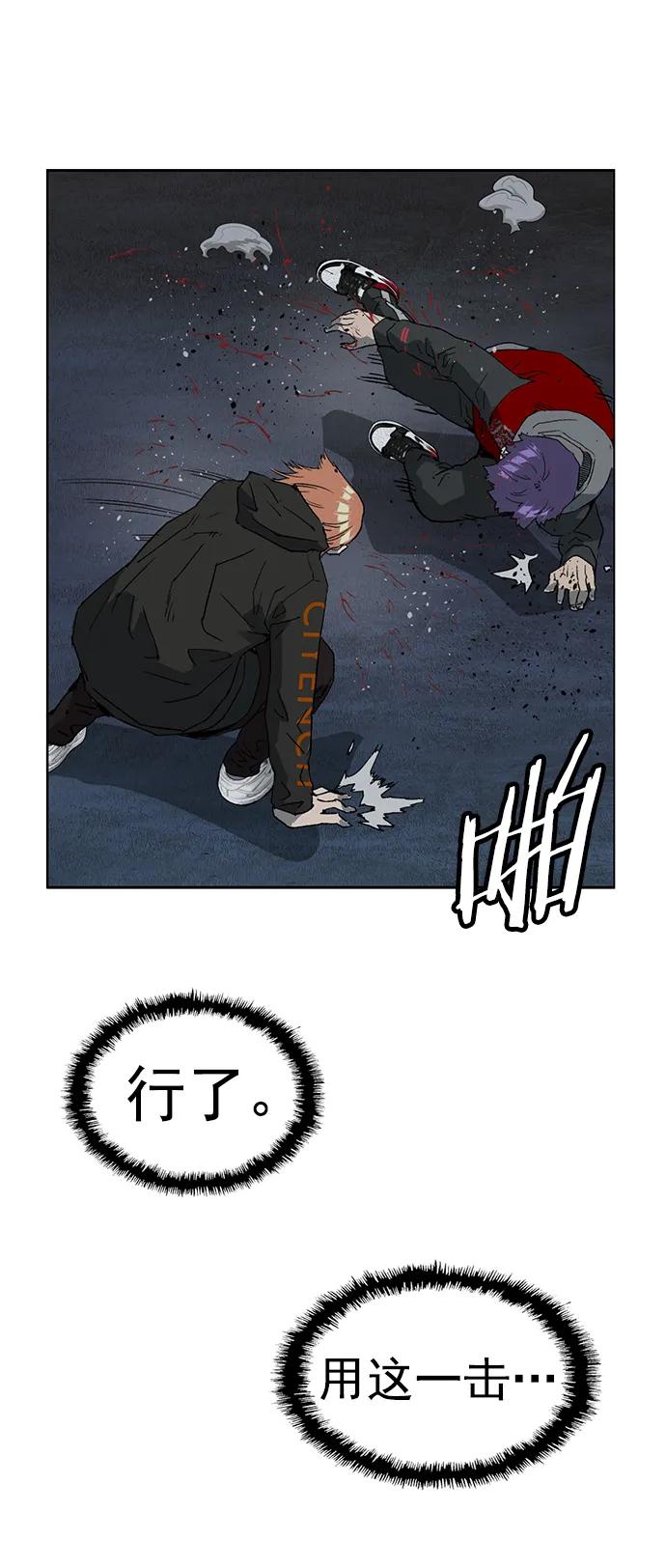 《英雄联萌》第242话 第74页