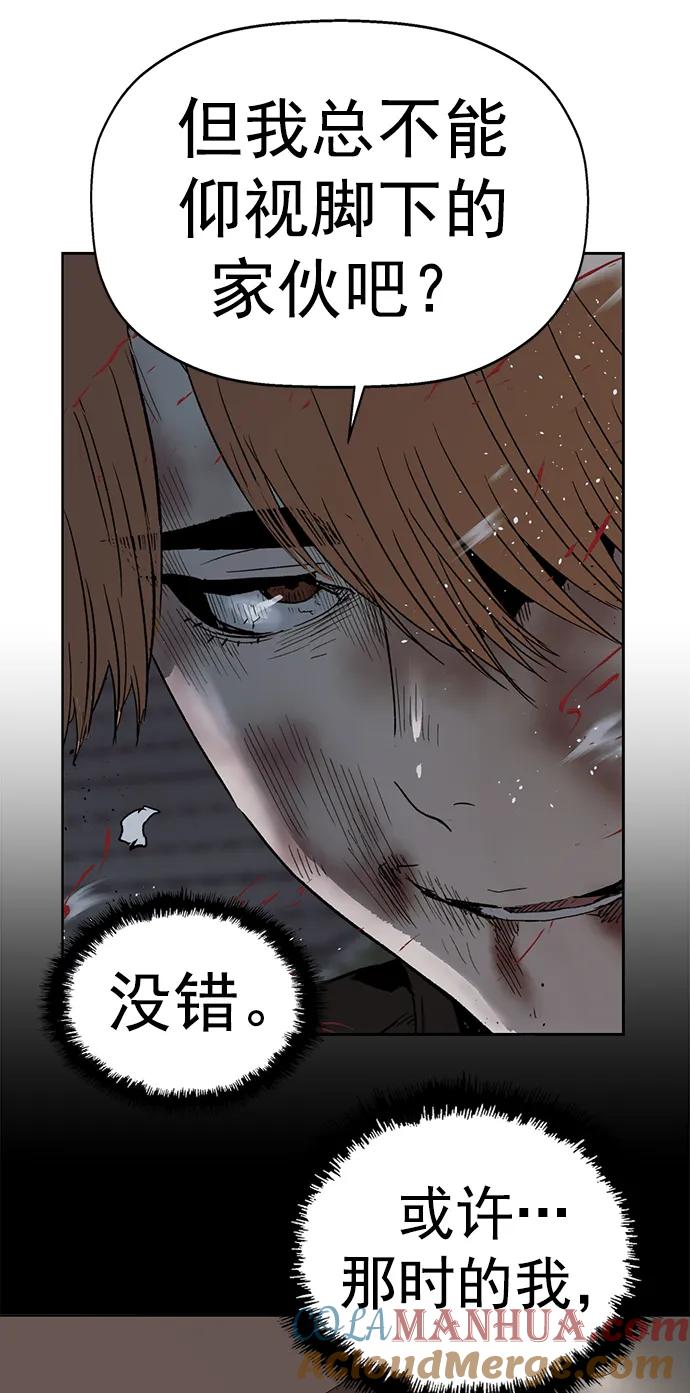 《英雄联萌》第242话 第46页
