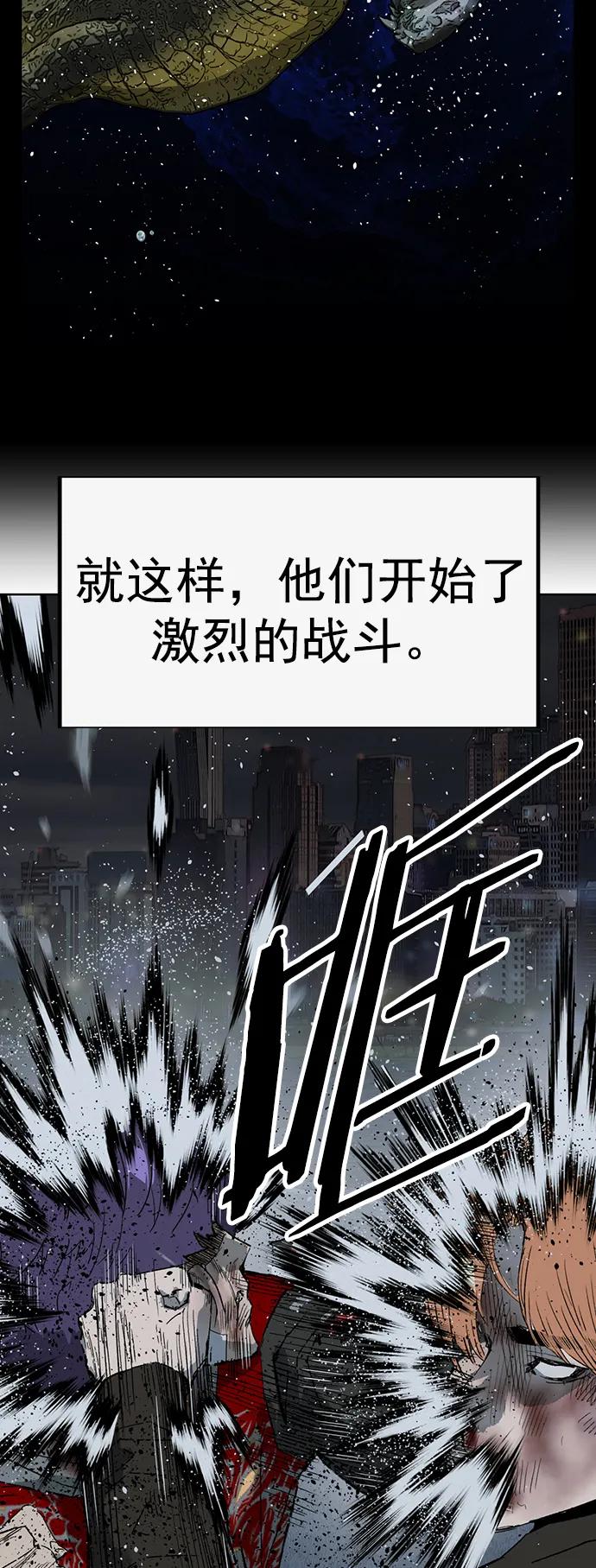 《英雄联萌》第242话 第63页
