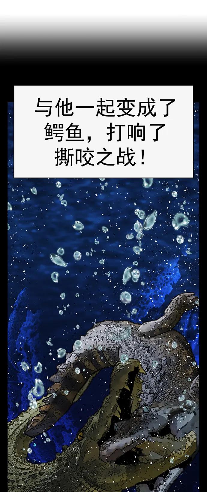 《英雄联萌》第242话 第62页