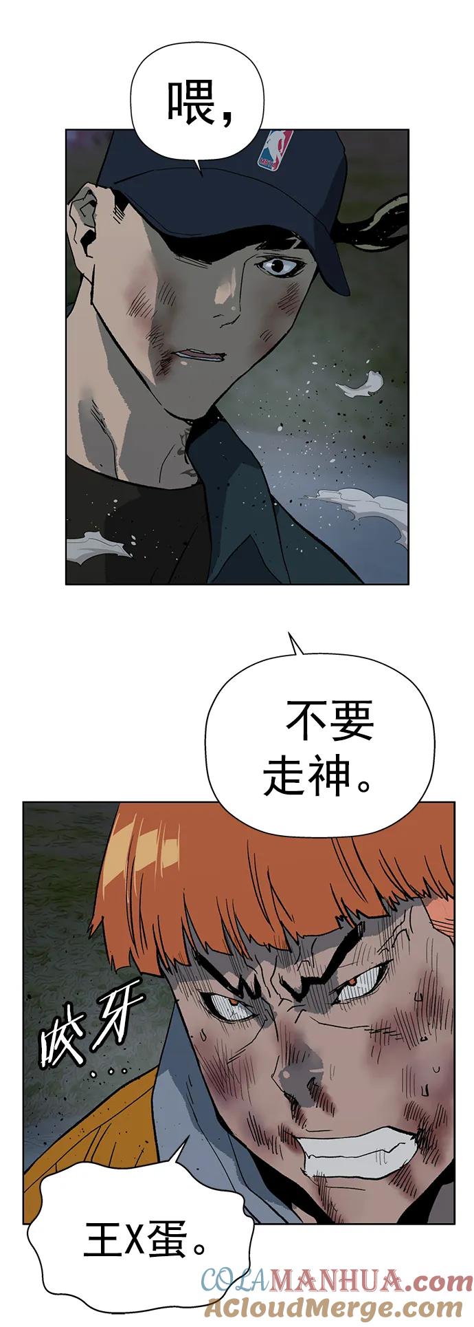 《英雄联萌》第242话 第79页