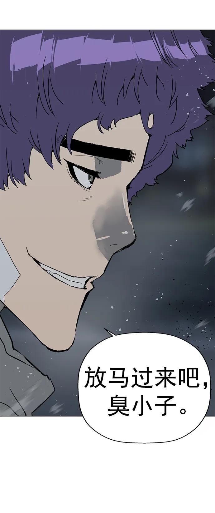 《英雄联萌》第242话 第20页