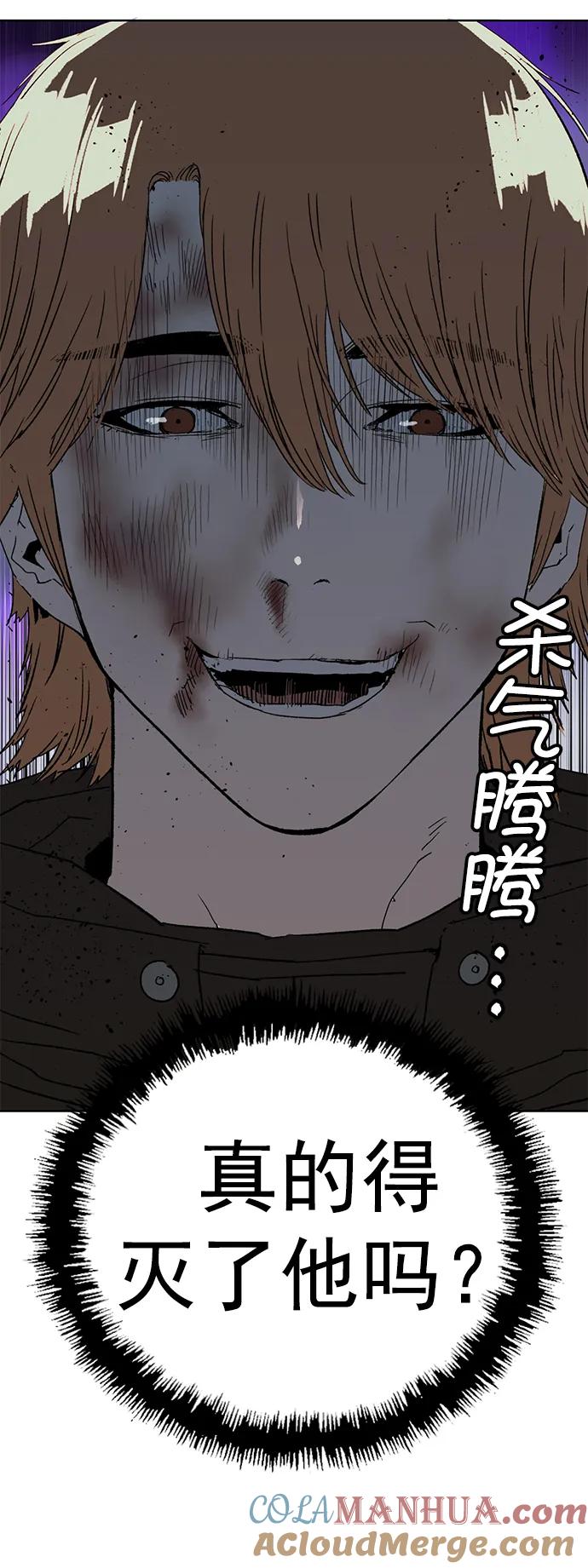 《英雄联萌》第242话 第88页