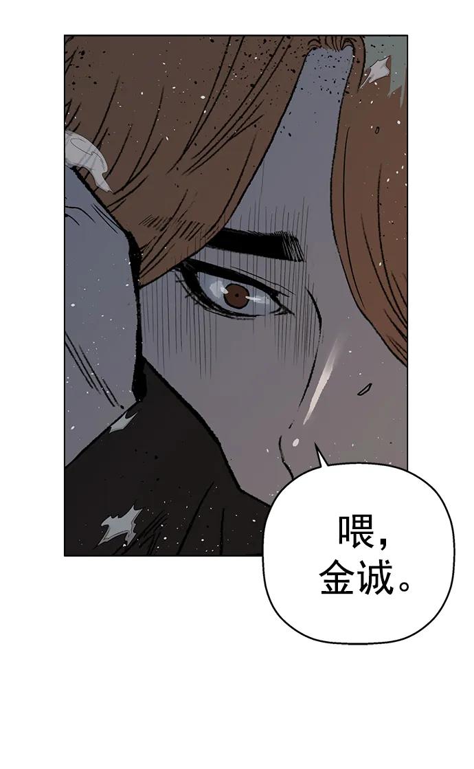 《英雄联萌》第242话 第12页