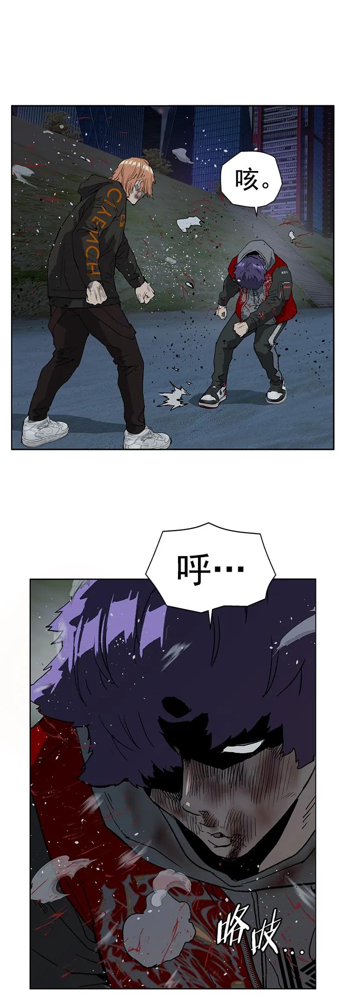 《英雄联萌》第242话 第68页