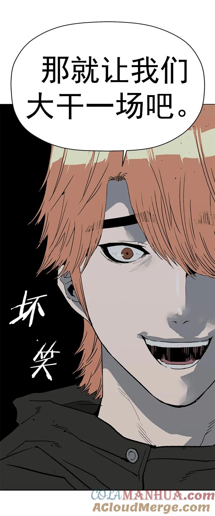 《英雄联萌》第242话 第19页