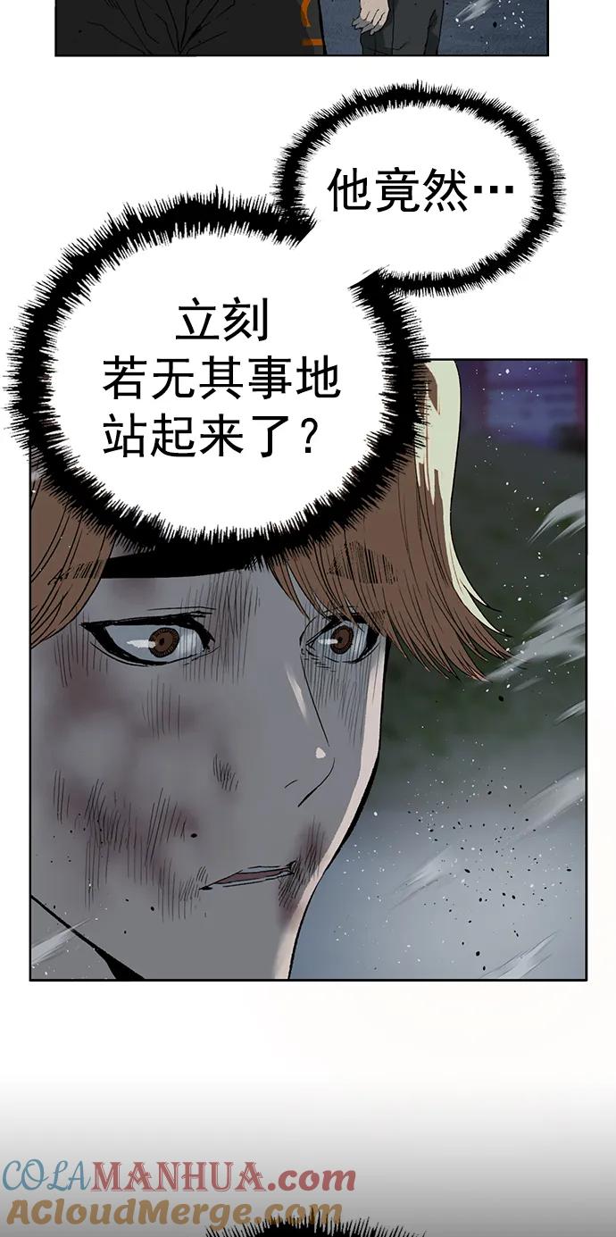 《英雄联萌》第242话 第82页