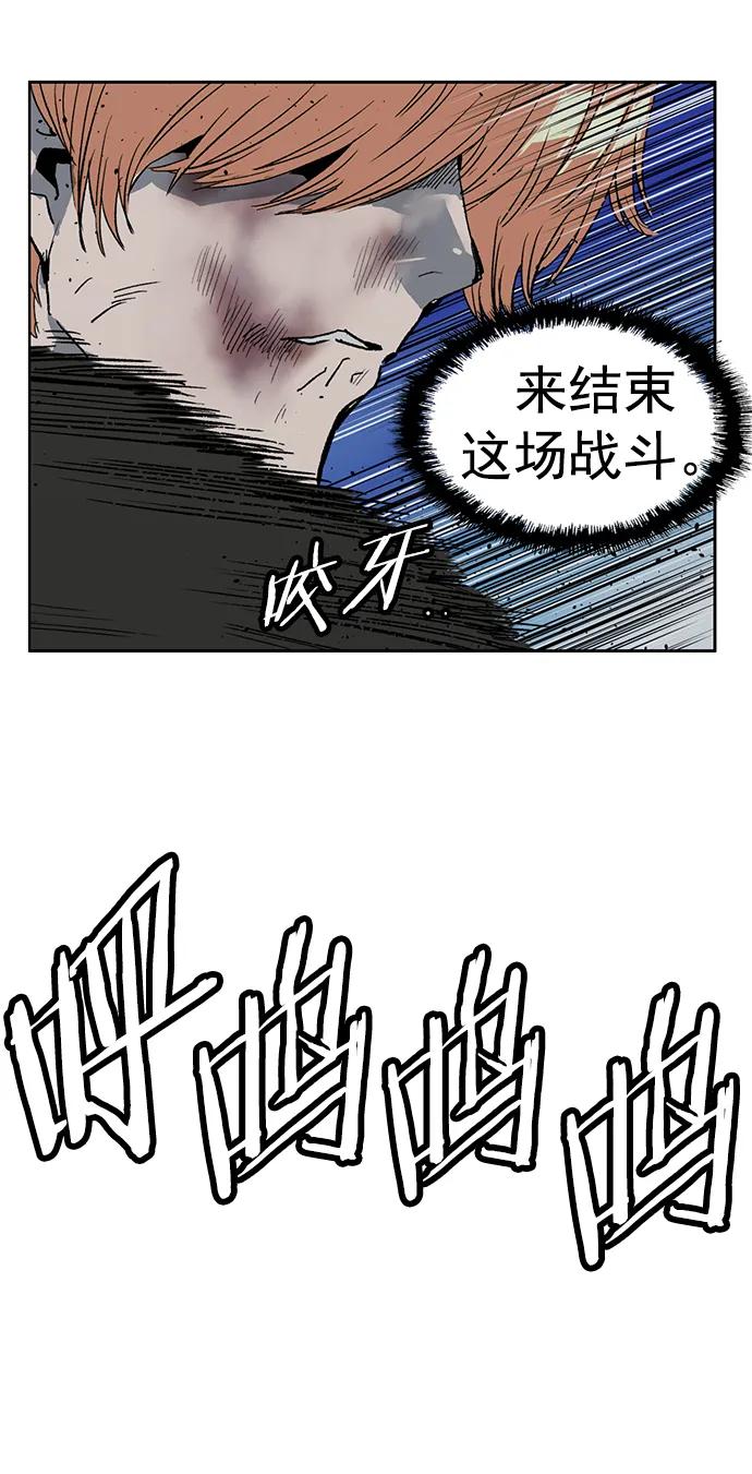 《英雄联萌》第242话 第75页