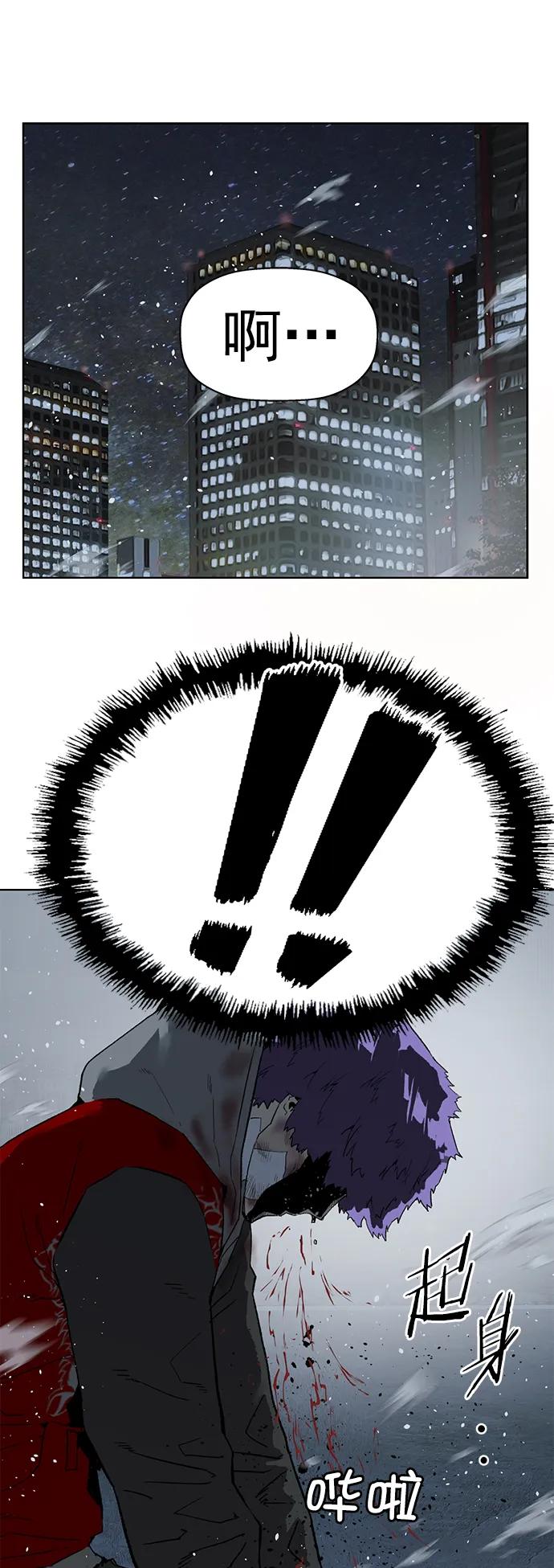 《英雄联萌》第242话 第80页
