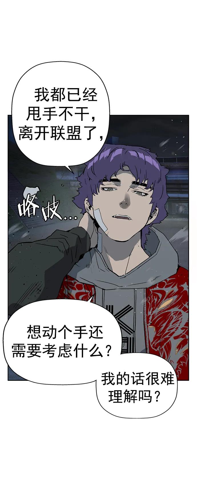 《英雄联萌》第242话 第15页