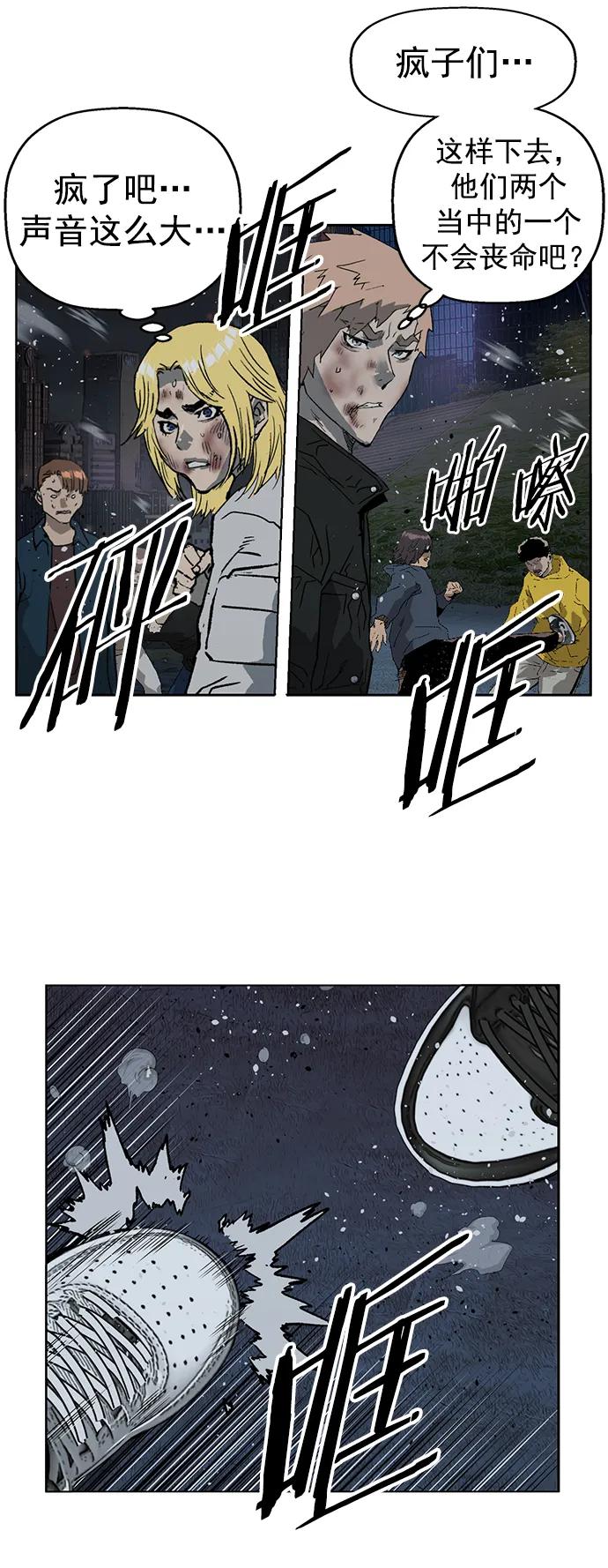 《英雄联萌》第242话 第65页