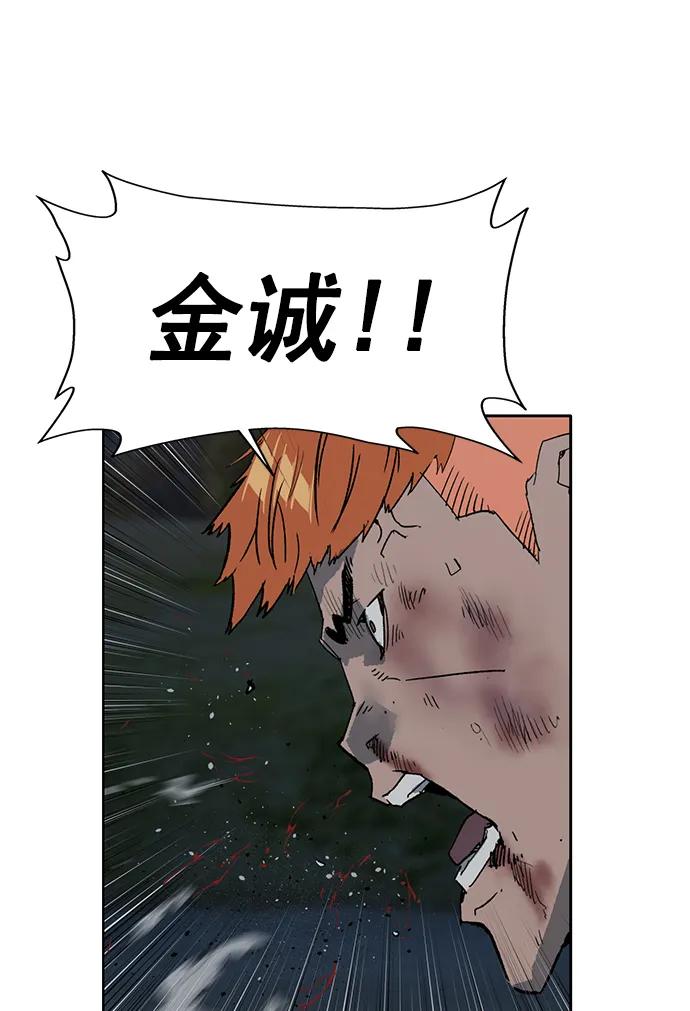 《英雄联萌》第242话 第77页