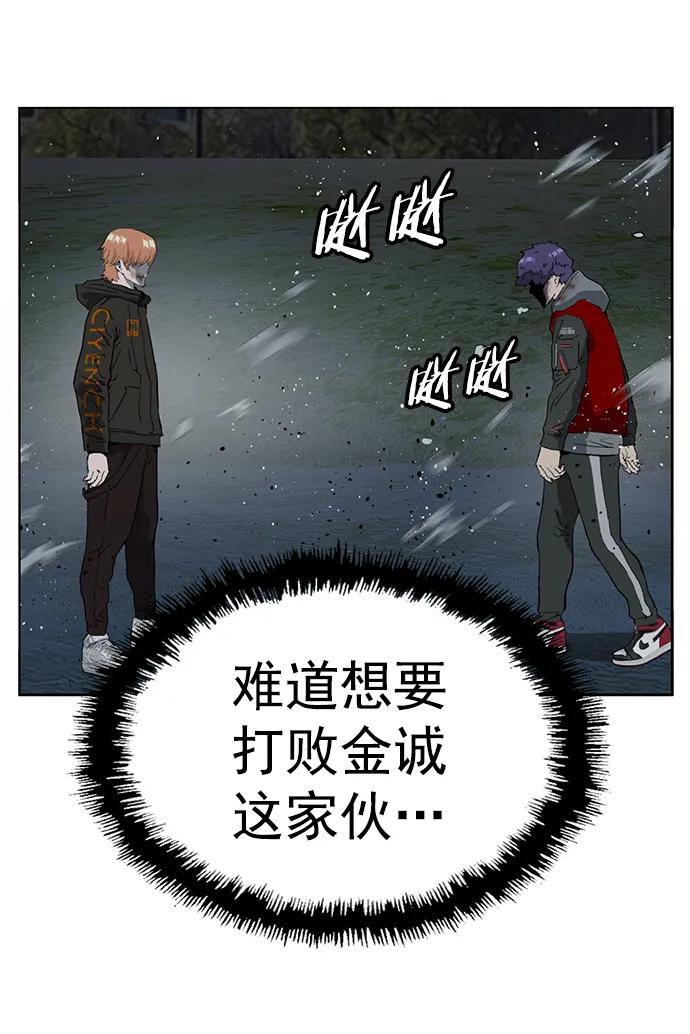 《英雄联萌》第242话 第86页