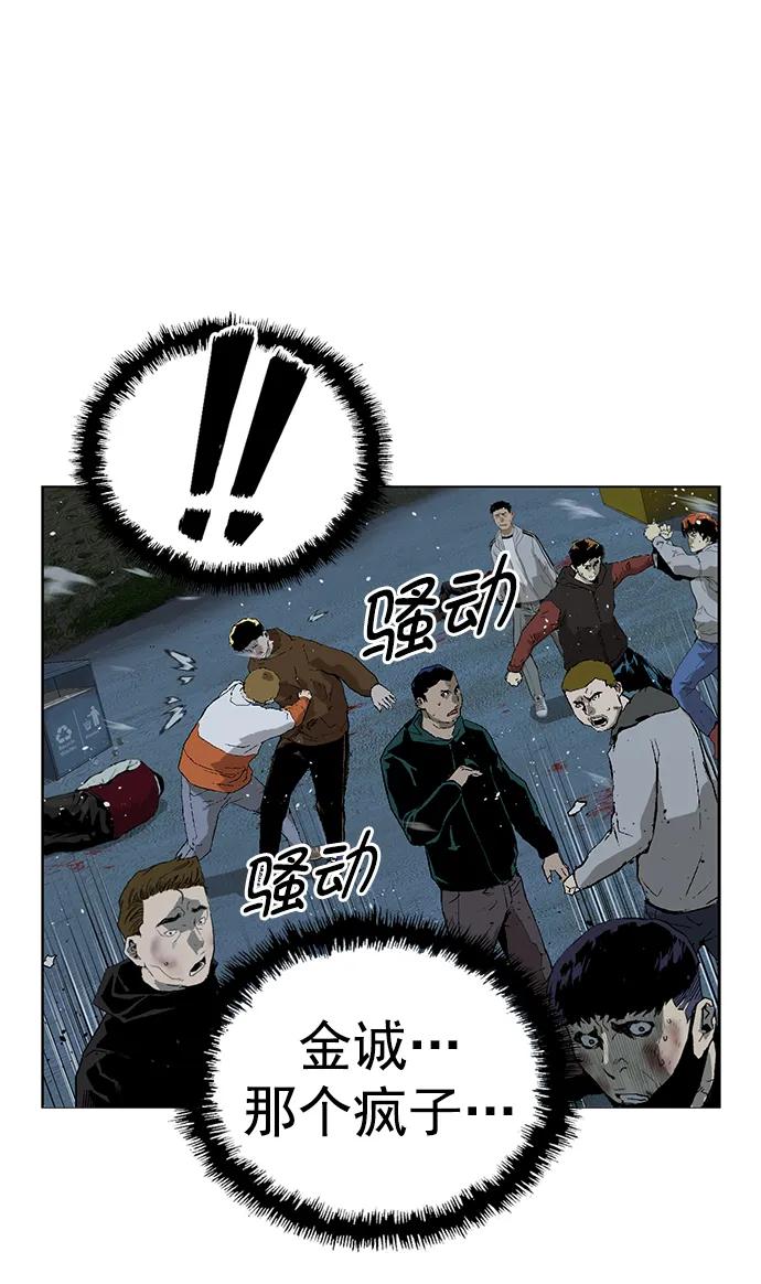 《英雄联萌》第242话 第9页