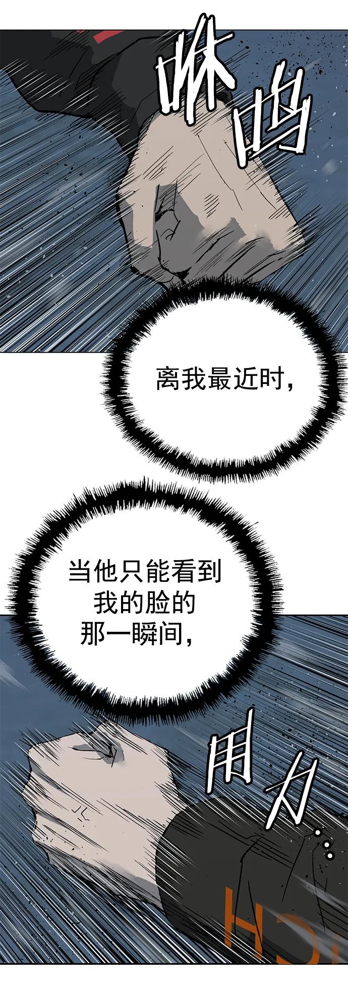 《英雄联萌》第243话 第57页